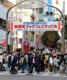 「芸術、読書、スポーツ、音楽にグルメ… 10・11月はイベントの宝庫　千代田区で開催される多彩な秋イベントを8つご紹介」の画像4