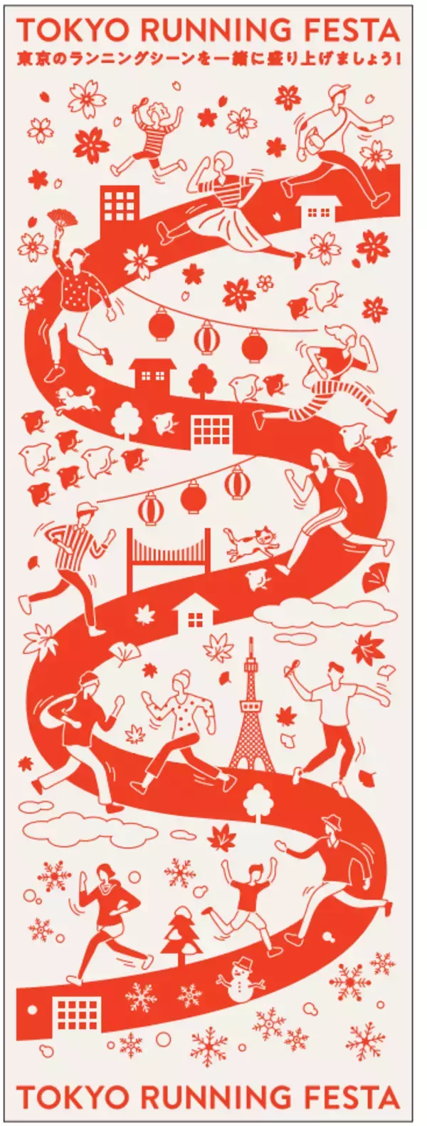 「芸術、読書、スポーツ、音楽にグルメ… 10・11月はイベントの宝庫　千代田区で開催される多彩な秋イベントを8つご紹介」の画像