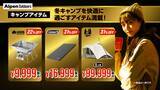 「スポーツ・アウトドア・ゴルフ用品がお得に。アルペングループ「ブラックフライデーセール」11月21日から!」の画像3