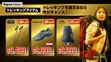 「スポーツ・アウトドア・ゴルフ用品がお得に。アルペングループ「ブラックフライデーセール」11月21日から!」の画像6