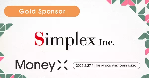 シンプレクス、MoneyX 2026に協賛