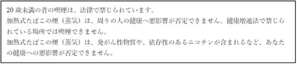 「オーラルたばこ「VELO」利用者数の増加を受け、取扱店舗数を全国で順次拡大」の画像