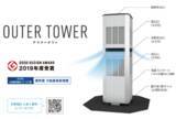 「東京ミッドタウン八重洲にて都心型暑熱対策の取組み 「TOKYO COOL PROJECT」を始動 屋外用エアコンの導入により夏季の快適な都市空間創出を目指す」の画像3