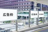 「バスターミナルや駅のサイネージで 推しへの想いを届ける「応援広告」サービス開始 ～推しに「会いに行く」だけでなく、「応援する」体験まで叶えるWILLERへ ～」の画像2