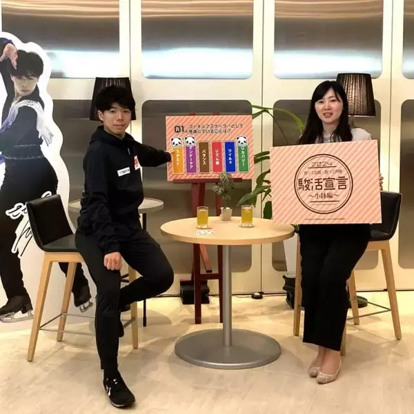 「「作って応援！食べて声援！駿活(しゅんかつ)宣言」フィギュアスケーター佐藤 駿選手応援イベントメニューを開発」の画像
