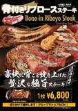 「「いきなり！ステーキ」東京:神田北口に次世代型店舗を初出店」の画像4