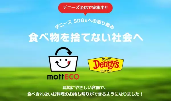 「世界初⁉写真映えをキープしながら、食品ロスを減らすパフェ「まっぷたつ？パフェ」を２店舗限定で発売！」の画像