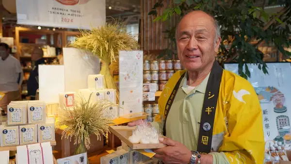 「3月14・15日AKOMEYA TOKYOで開催！「お米と生物多様性POPUP＆トークイベント～シギの恩返し米の挑戦～」」の画像