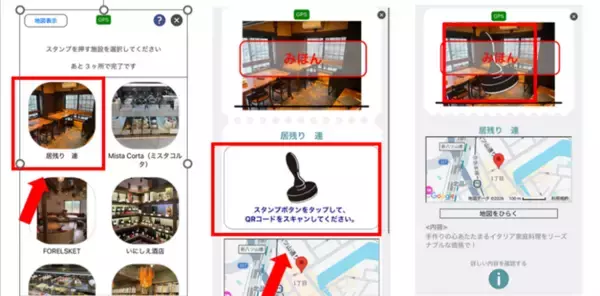 「京急沿線 東海道品川宿 スタンプラリー」の画像