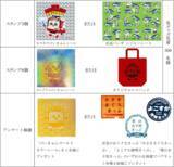 「京急沿線 東海道品川宿 スタンプラリー」の画像5