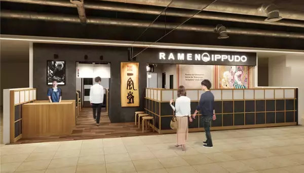 「ラーメン店 【一風堂】 が千葉県習志野市に初進出！」の画像