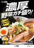「ラーメン店 【一風堂】 が千葉県習志野市に初進出！」の画像3