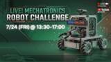 「京都先端科学大学 工学部生が設計・製作したAI搭載ロボットによる競技会のライブ配信を7月24日（金）に実施」の画像1