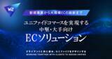 「AIと人が共存する未来！AIに任せるべきコマースの仕事TOP5を議論」の画像1