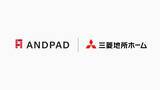 「「ANDPAD」を全社導入および運用を開始」の画像1