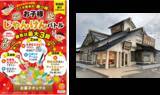 「夏休みの思い出づくりを応援！「ここが勝負の『勝つ時』お子様じゃんけんバトル」開催」の画像1