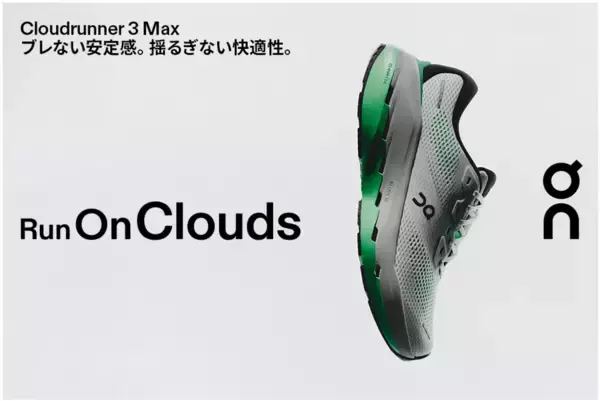 安定感と快適性に優れたOn「Cloudrunner 3 Max」全国のスポーツデポ・アルペンにて8/6(木)より先行販売開始　全国4か所の旗艦店で試走イベントも開催