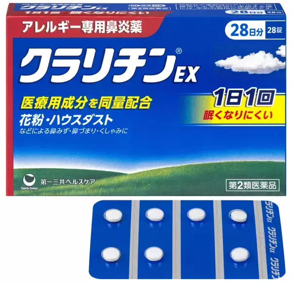 「クラリチン®EX」販売開始に関するお知らせ＜発売日：2026 年10 月13日（火）＞