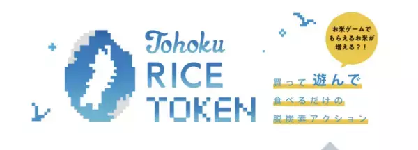 「【イベントレポート】「未来を味わう ～食と地球のサステナブルな関係」を開催」の画像