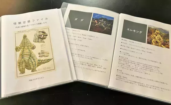 「【見どころ紹介】4月10日（金）より銀座 蔦屋書店にてスタート。展覧会「かいじゅうたちの楽園 Paradise of Kaiju」」の画像