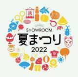 「この夏、渋谷で一番ホットな体験をMIYASHITA PARKで“ALOHAな体験”や“SHOWROOM 夏まつり”など夏季限定で開催」の画像1