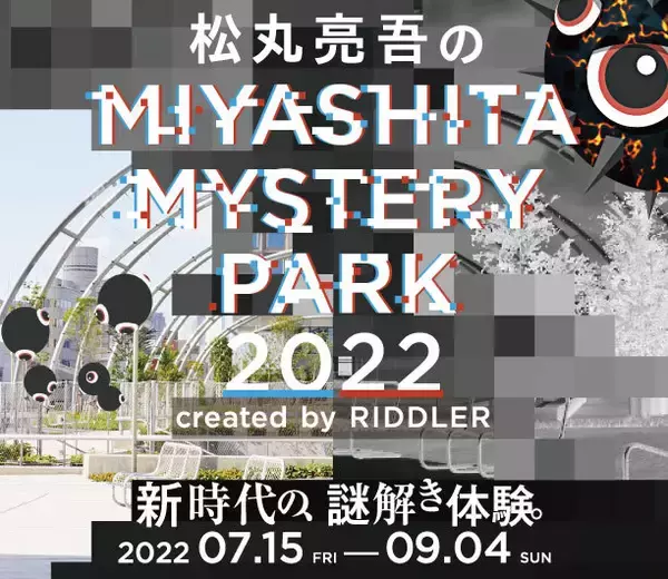 「この夏、渋谷で一番ホットな体験をMIYASHITA PARKで“ALOHAな体験”や“SHOWROOM 夏まつり”など夏季限定で開催」の画像