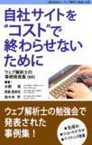 「比較サイトからの申し込み9割→3割に改善、自社サイト集客強化に成功した7年間の伴走支援事例を公開」の画像2