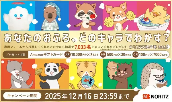 「“おふろが沸きました”の音声を着せ替えできる「わかすアプリ」に声優・江口拓也がボイスを務める新キャラクターが登場」の画像