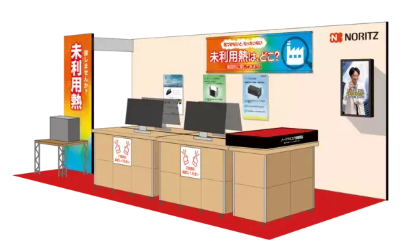 「「ENEX2026 第50回地球環境とエネルギーの調和展」に出展」の画像