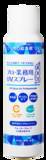 「『プロ・業務用UVクリーム超氷冷*²』『プロ・業務用UVスプレー超氷冷*²』が新発売」の画像3