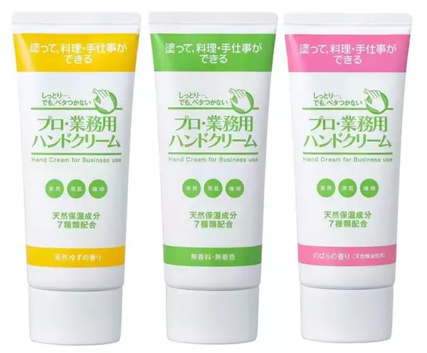 「『プロ・業務用UVクリーム超氷冷*²』『プロ・業務用UVスプレー超氷冷*²』が新発売」の画像