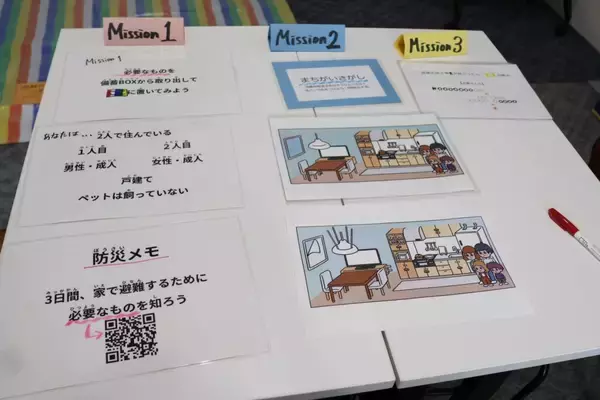 「成城大学×世田谷区危機管理部災害対策課」の画像