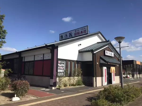 「中目黒に続き、関東エリア2号店出店決定！くら寿司のハイグレードブランドプレミアム回転寿司『無添蔵』が新宿にオープン―2026年7月上旬 開業予定―」の画像