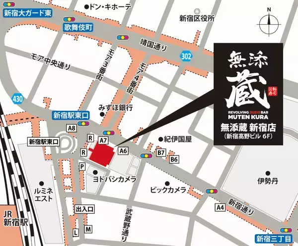 「中目黒に続き、関東エリア2号店出店決定！くら寿司のハイグレードブランドプレミアム回転寿司『無添蔵』が新宿にオープン―2026年7月上旬 開業予定―」の画像
