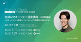 「部下がいない？　AIエージェントがいるじゃない　〜解析からSNS集客まで、あなたが指揮して迅速にマーケティングを回すマネジメント〜」の画像1