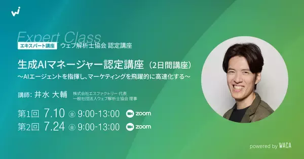 部下がいない？　AIエージェントがいるじゃない　〜解析からSNS集客まで、あなたが指揮して迅速にマーケティングを回すマネジメント〜