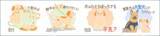 「「LINEスタンプ・絵文字で＃犬の日を盛り上げよう！」 キャンペーン売上の一部が、アニマル・ドネーションを通じて動物福祉活動に寄付～今年は“犬は感受性があること”を表現するスタンプも登場！～」の画像2