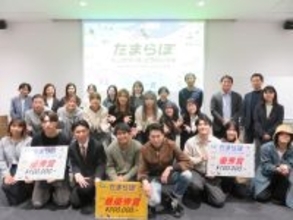 法政大学が学生の社会的起業を支援するプログラム「チェンジメーカーズラボ in 多摩（たまらぼ）」最終報告会を開催　最優秀賞は"復興活動×旅行"ツアーの企画・仲介を行うサービス