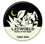 「東武動物公園は開園４５周年」の画像10