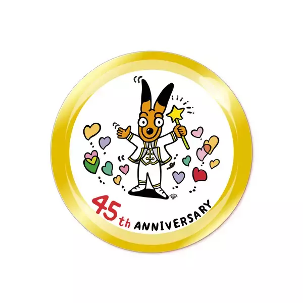 「東武動物公園は開園４５周年」の画像