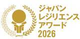 「「ジャパン・レジリエンス・アワード（強靭化大賞）2026」において、ポラスタウン開発株式会社が《優秀賞》。ポラスマイホームプラザ株式会社が《優良賞》を受賞しました！」の画像6