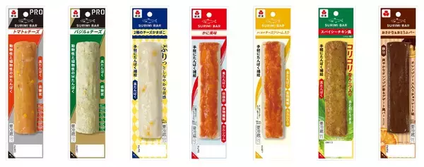 「SURIMI BAR」シリーズ、ラインアップを刷新　3月2日（月）より新発売