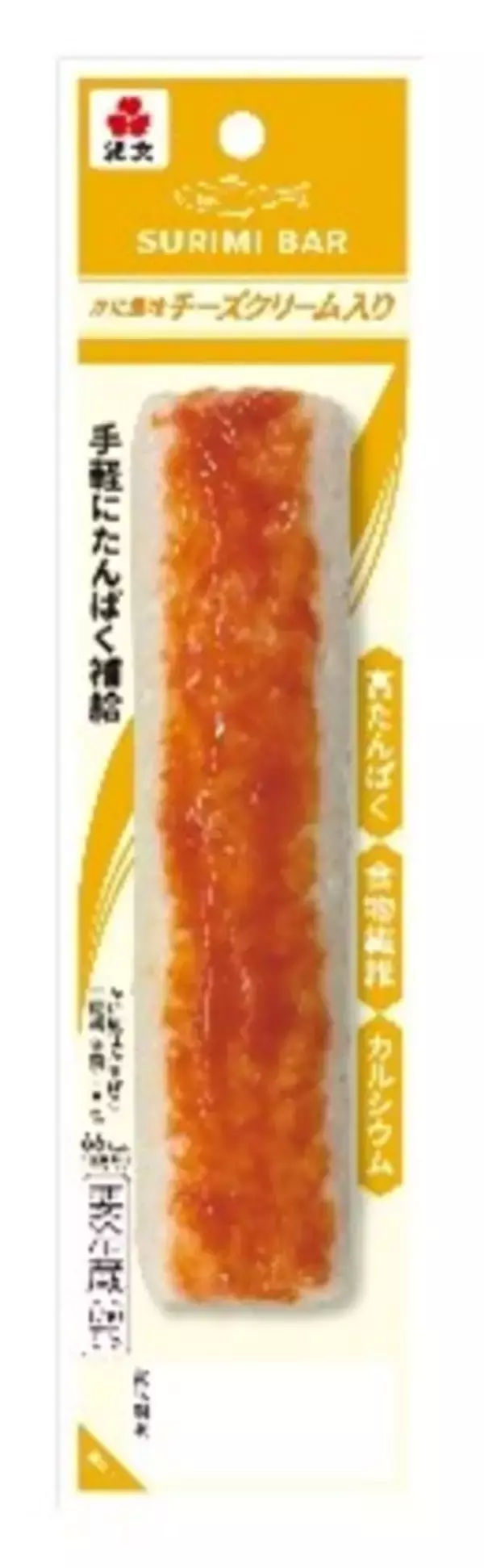 「「SURIMI BAR」シリーズ、ラインアップを刷新　3月2日（月）より新発売」の画像