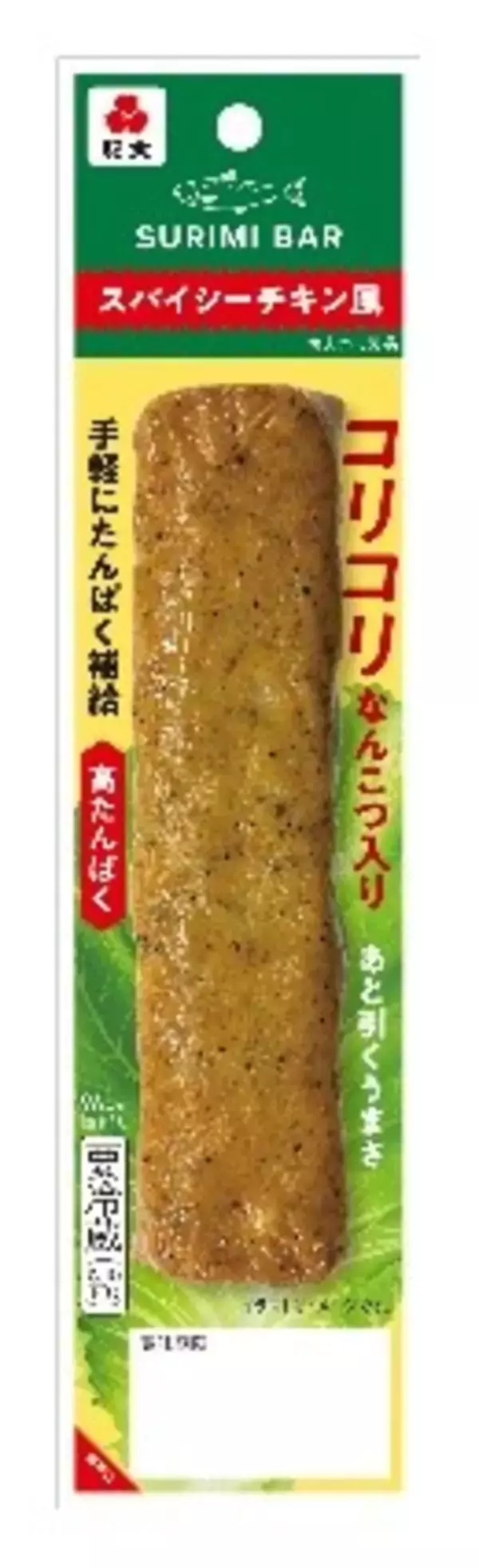 「「SURIMI BAR」シリーズ、ラインアップを刷新　3月2日（月）より新発売」の画像