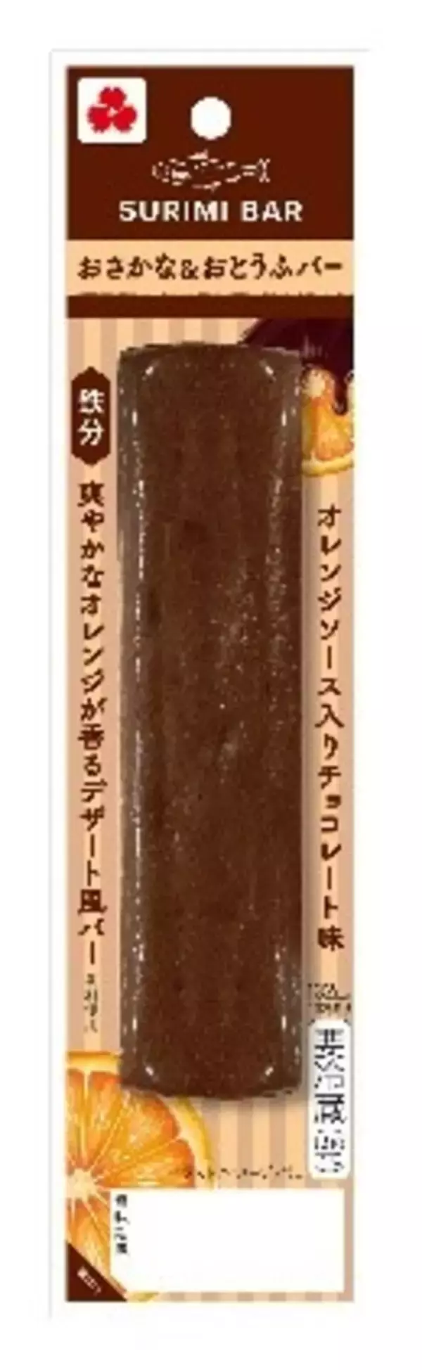 「「SURIMI BAR」シリーズ、ラインアップを刷新　3月2日（月）より新発売」の画像
