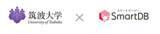 「筑波大学、全学DX基盤としてSmartDBを導入 -全学約20,000人規模の大学業務デジタル基盤へ-」の画像2