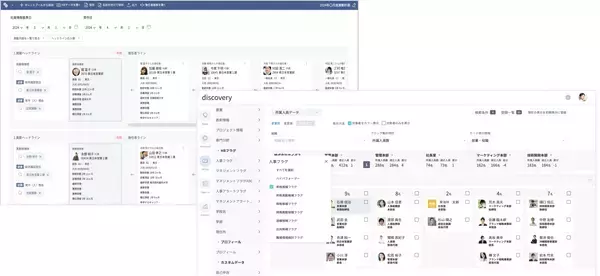 「東ソー、「COMPANY® Talent Management」シリーズを採用～人材最適配置と自律型人材育成の推進で、組織競争力の向上へ～」の画像