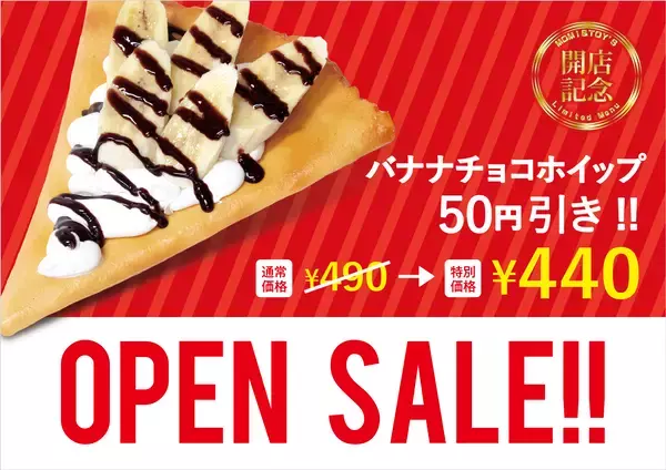 とろけるクレープのMOMI&TOY'S（モミアンドトイズ）が2023年6月16日(金)、奈良県のならファミリーに新規店舗をオープン！！