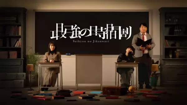 「『TVerで学ぶ！最強の時間割』シーズン2 最終回　女優・加賀まりこが講師として登場」の画像