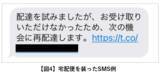 「【セキュリティレポート】2024年上半期フィッシングサイトのドメインを独自に分析　低価格または無料で購入できるドメイン「.xyz」を悪用した攻撃が増加」の画像3
